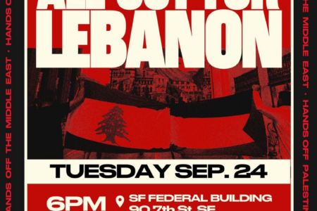 Bay Area, All Out for Lebanon. Tuesday, September 24th, 6PM. SF Federal Building, 90 7th St., San Francisco.